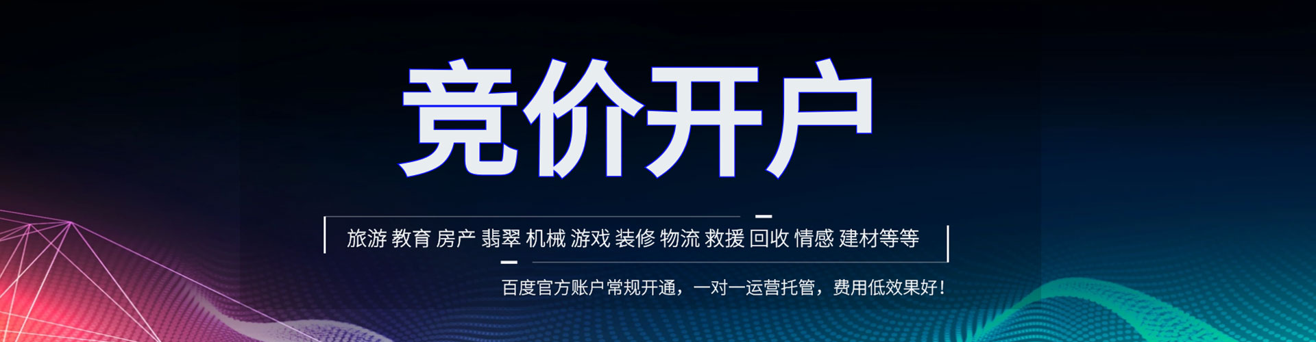 德城百度推广代理